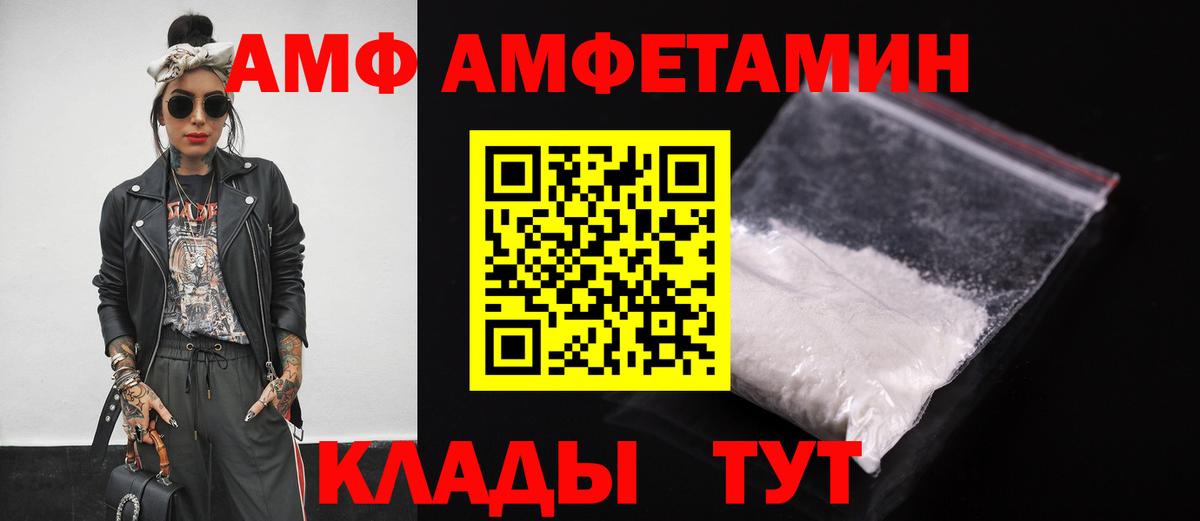 АМФЕТАМИН Premium  Вход с VPN  Южно-Сахалинск 