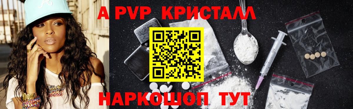 дарнет шоп  Alfa_PVP Соль  Alfa_PVP СК КРИС  Вход с VPN  Южно-Сахалинск 