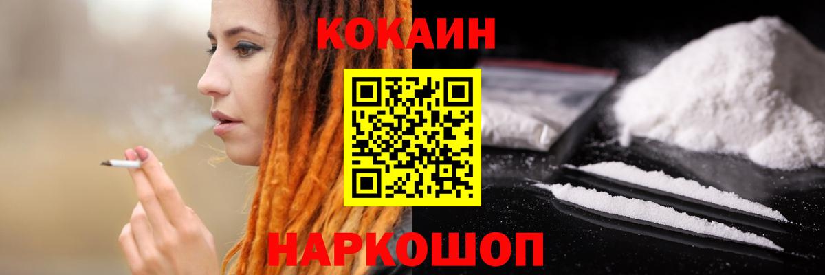 Южно-Сахалинск  Кокаин 97%  Вход с VPN  COCAIN 97% 
