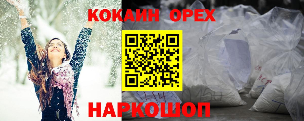 COCAIN Колумбийский Южно-Сахалинск