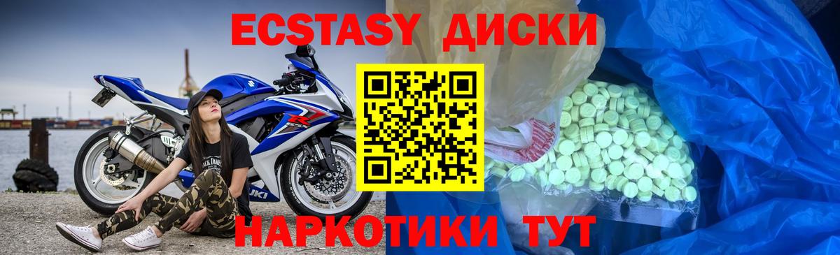 Южно-Сахалинск  Экстази ешки  Ecstasy  Вход с VPN  Экстази 99% 