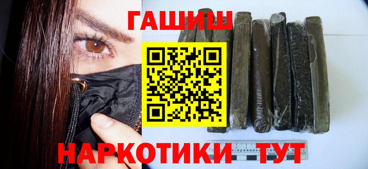 Южно-Сахалинск  ГАШ Изолятор  Гашиш 40% ТГК  ГАШ  Вход с VPN 
