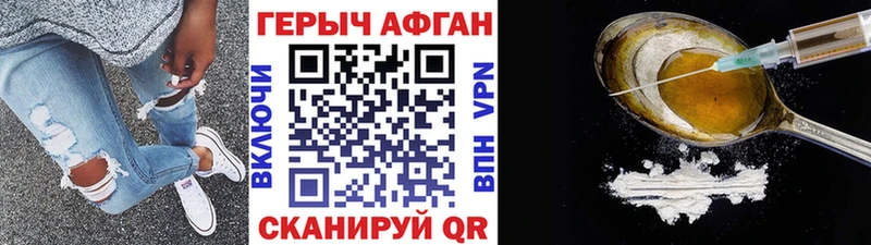 ГЕРОИН хмурый  Южно-Сахалинск 