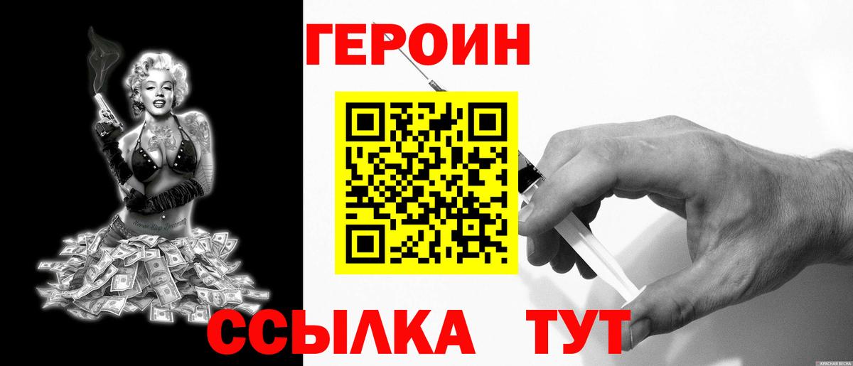 Южно-Сахалинск  Героин гречка  Вход с VPN 