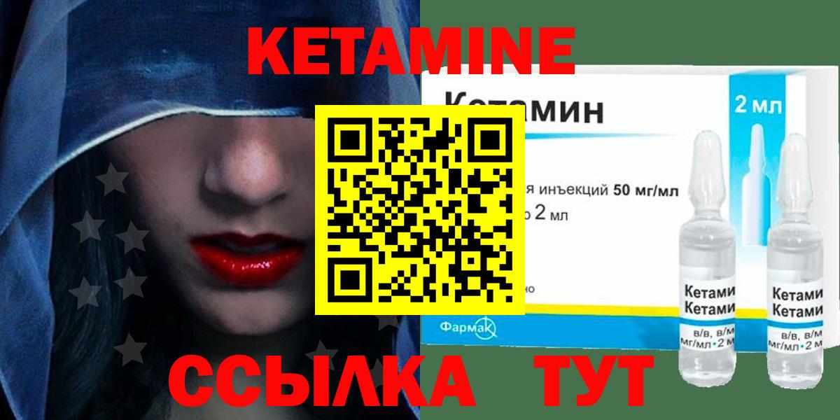 Южно-Сахалинск  КЕТАМИН ketamine  Вход с VPN 