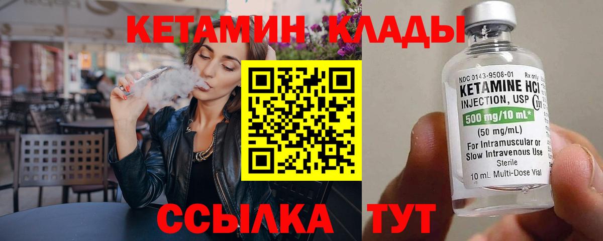 КЕТАМИН ketamine Южно-Сахалинск