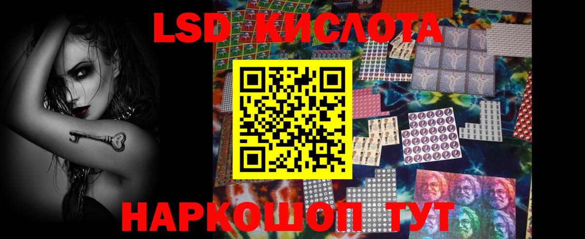 LSD-25 экстази ecstasy Южно-Сахалинск