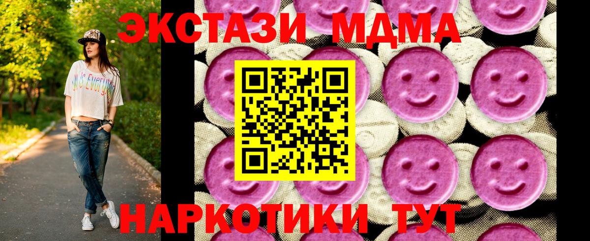 Южно-Сахалинск  MDMA кристаллы  МДМА кристаллы  Вход с VPN 
