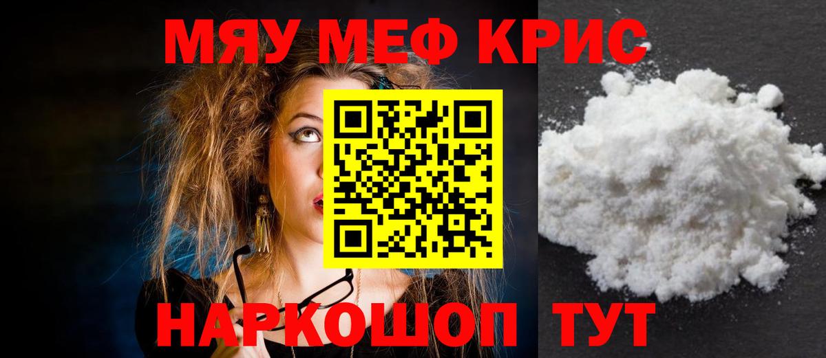 Меф  Южно-Сахалинск