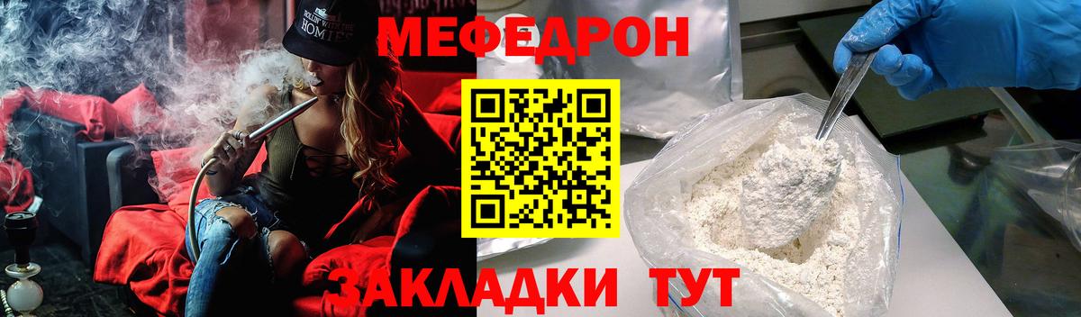 МЯУ-МЯУ  Мефедрон  Вход с VPN  МЕГА зеркало  МЕФ 4 MMC  Южно-Сахалинск 