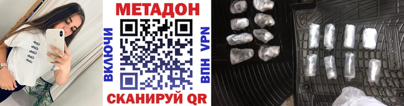 магазин продажи наркотиков Южно-Сахалинск МЕТАДОН methadone