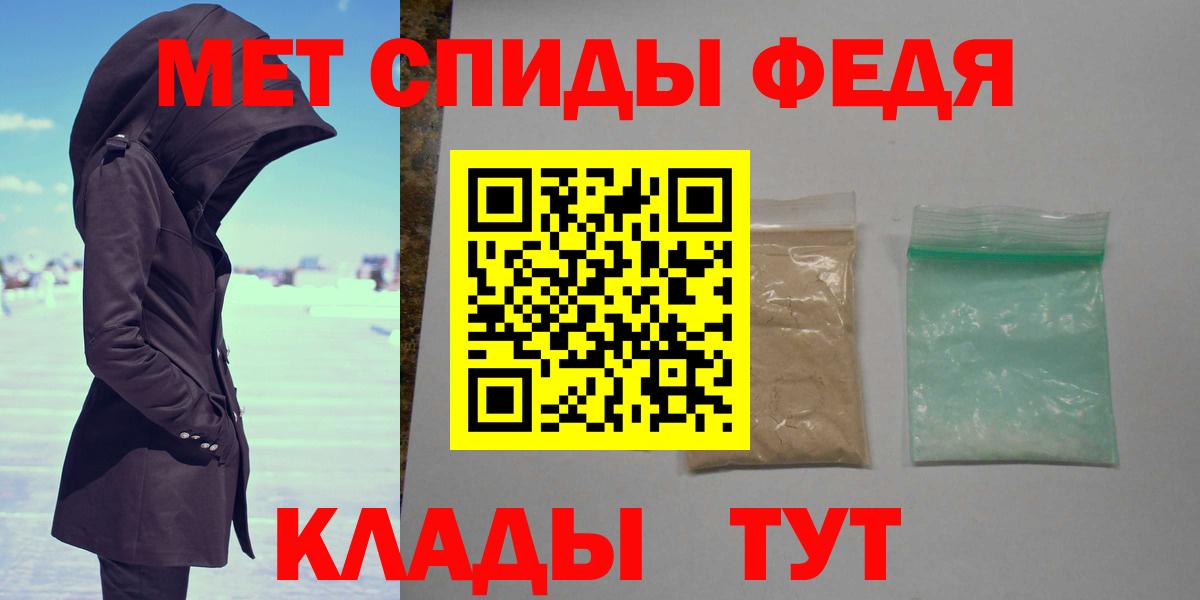 Метамфетамин кристалл Южно-Сахалинск