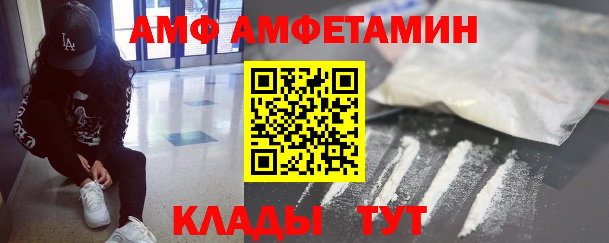 Южно-Сахалинск  Метамфетамин пудра  Вход с VPN 
