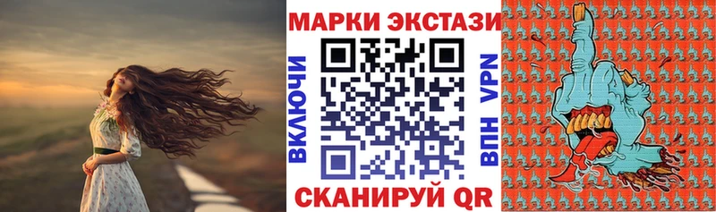 Наркотические марки 1,8мг  купить закладку  Южно-Сахалинск 