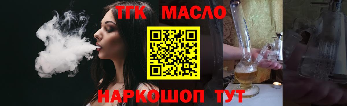 продажа наркотиков  ТГК вейп с тгк  Вход с VPN  Дистиллят ТГК жижа  Южно-Сахалинск 